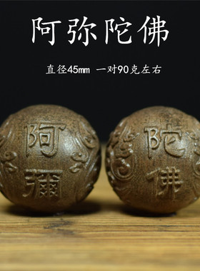 核桃转运貔貅保健球小物件沉香木