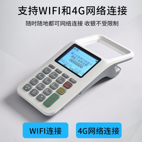 建行工行官方收款小白盒扫码收银机建设工商银行喇叭支付盒子播报 - 图1