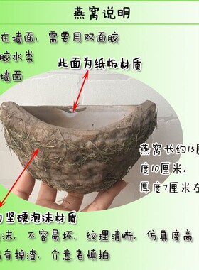 仿真燕子窝装饰墙面美化遮挡燕窝人造燕巢壁挂饰品家居小燕子摆件