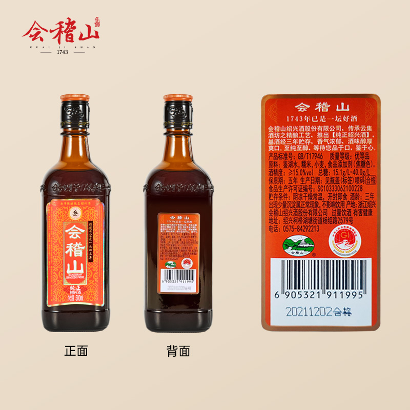 会稽山绍兴黄酒旗舰店纯正三年陈500ml*8糯米花雕酒正宗绍兴老酒-图3