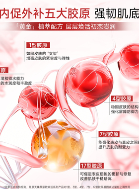 【植物医生】红景天抗皱紧致赋活水乳霜套装正品