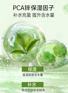 【王俊凯同款】植物医生高山白茶奶皮补水免洗保湿面膜官方正品
