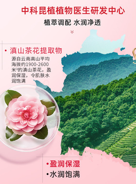 植物医生山茶花洁面泡面绵密
