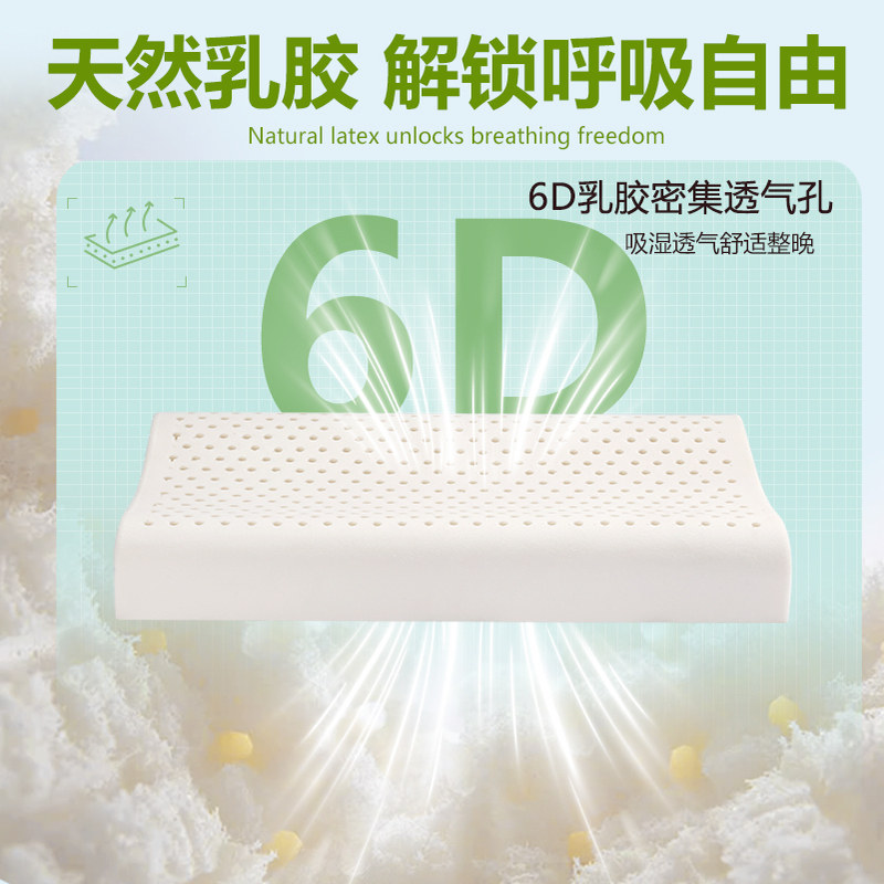 A类儿童枕头乳胶枕3到6岁以上四季通用冰丝透气宝宝儿童专用枕头,淘宝优惠券,粉丝福利购,淘宝优惠卷