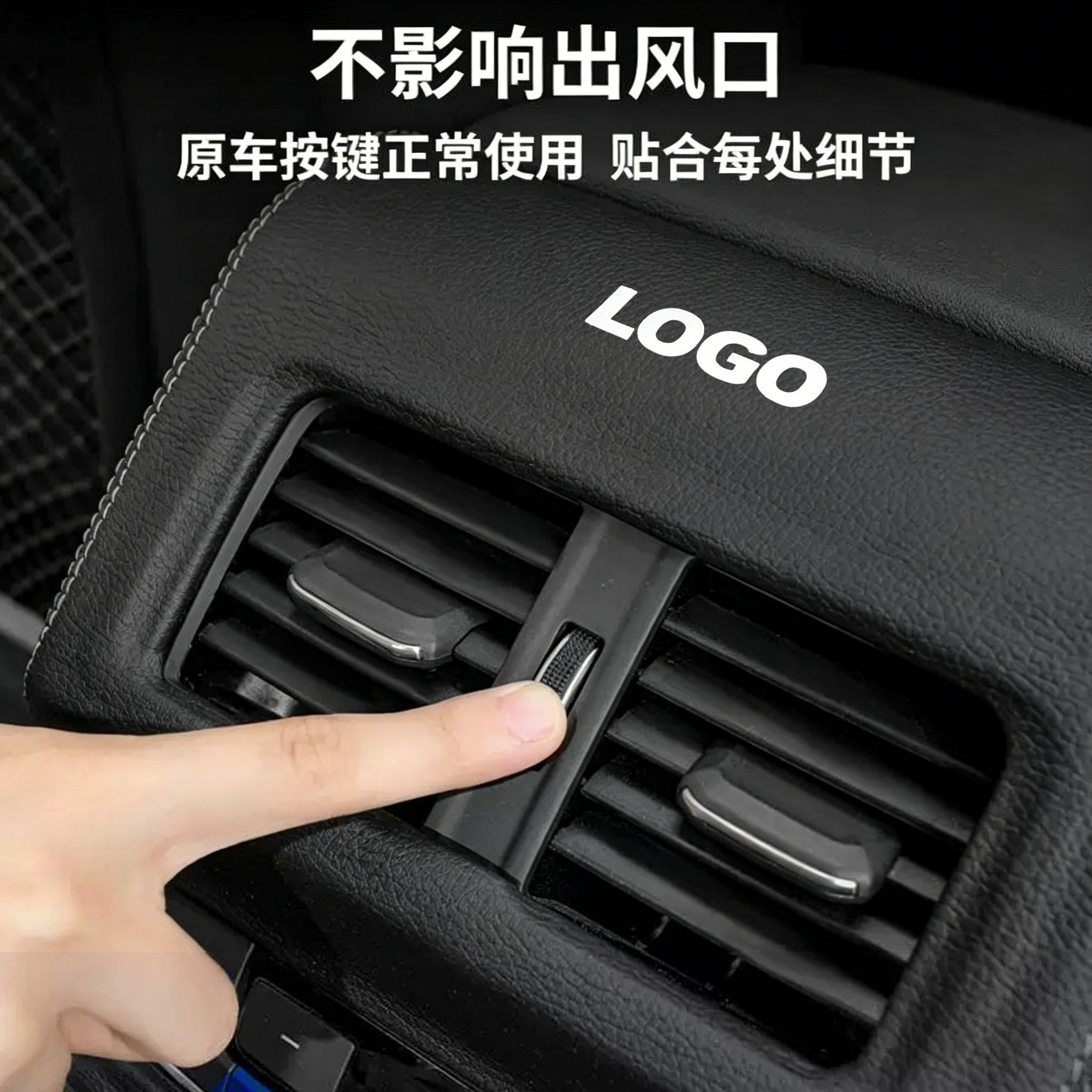 适用奥迪A6L/A4LA7Q5L后排空调出风口防护罩车内保护罩装饰框盖板