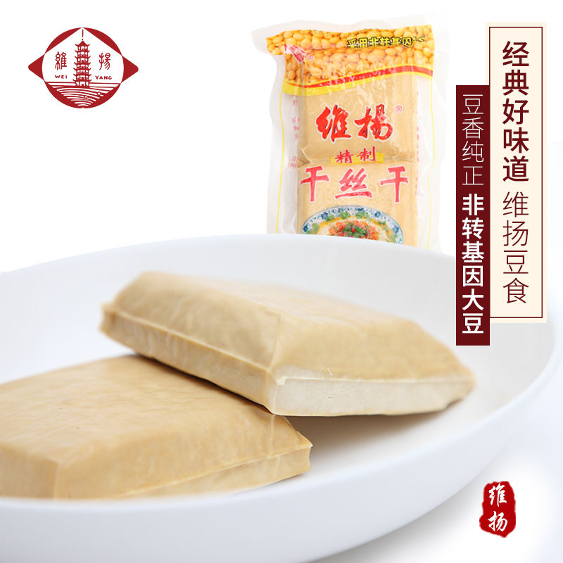 扬州特产美食维扬白干240g*3袋豆制品干丝干方干真空大白干淮扬菜-图0