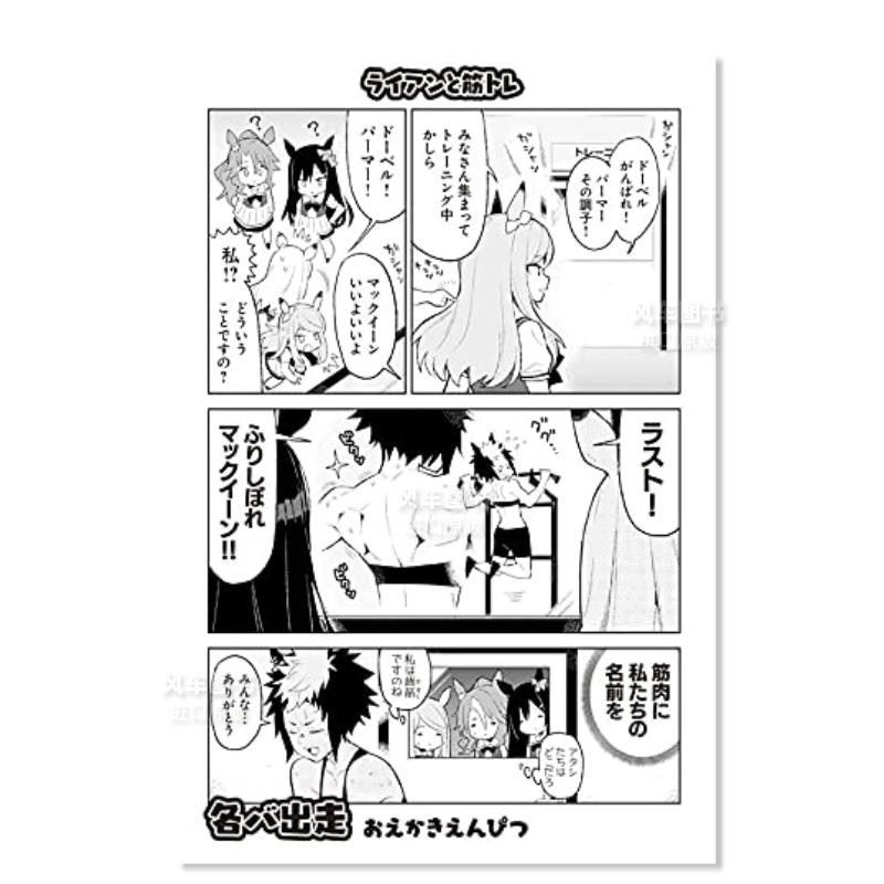 【预 售】赛马娘Pretty Derby漫画短篇集1 ウマ娘 プリティーダービー アンソロジーコミック STAR 1 闪耀！优俊少女 日文漫画书 - 图2