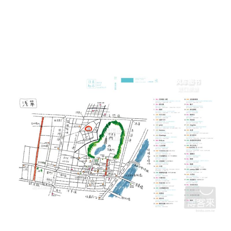 【现货】东京日和 浅草．神田．神保町：作家的祕密老铺X古书街咖啡时光 港台原版图书繁体进口外版 - 图3