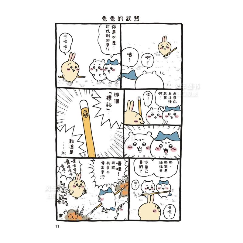 【预 售】吉伊卡哇 这又小又可爱的家伙 3 Chiikawa漫画图文绘本 Nagano 台版绘本繁体中文原版图书乌萨奇小八哈奇飞鼠栗子馒头 - 图3