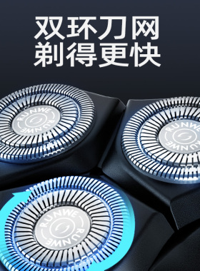 朗威剃须刀电动男士正品电动刮胡刀三刀头便携式剃胡送男友Rs193