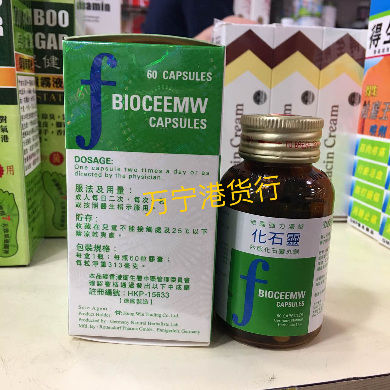 香港购 德国强力浓缩化石灵60粒碎石消石利石溶石胆结石包邮 - 图1