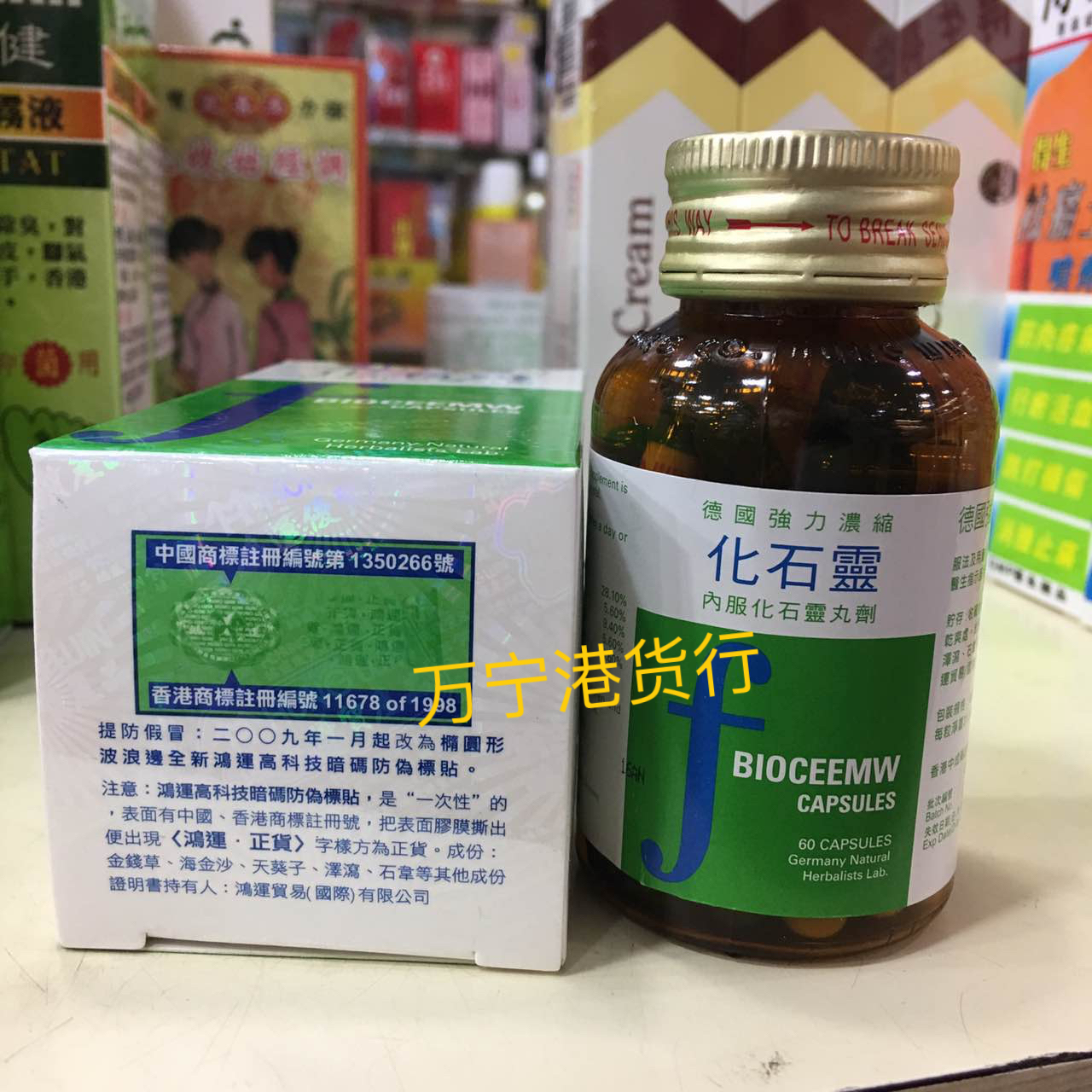 香港购 德国强力浓缩化石灵60粒碎石消石利石溶石胆结石包邮 - 图2