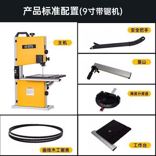 诺元木工带锯机9寸立式小型带锯机原木曲线家用金属切割带锯机 - 图1