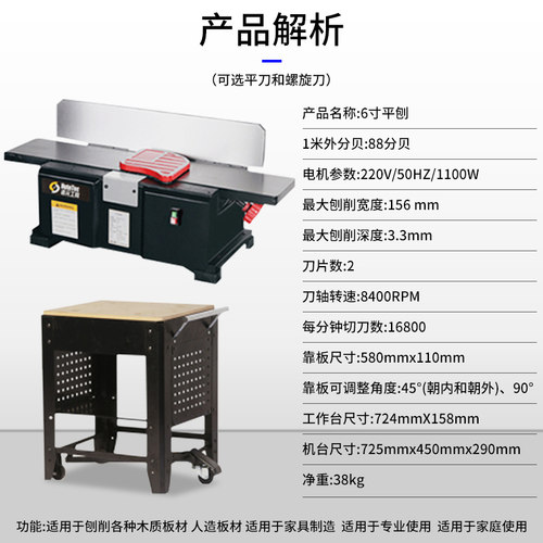 诺元工具6寸平刨铸铁电刨台刨平刀螺旋刀家用小型木工菜板磨平器-图2