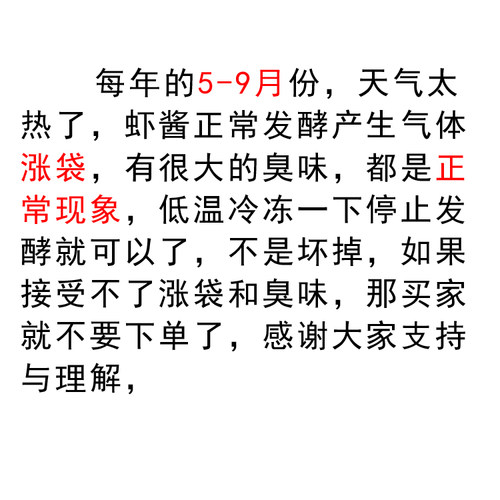 原味手工发酵渤海湾咸虾酱山东渔家腌制老味道传统特产1800克包邮 - 图0
