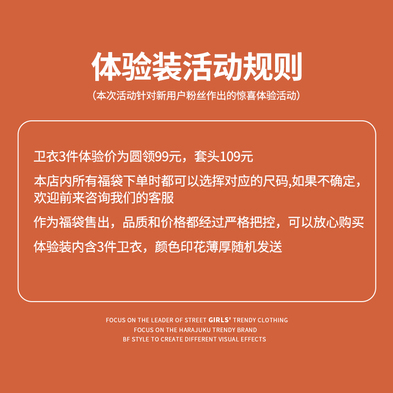 jktee三件装印花套头连帽圆领卫衣秋季清仓处理宽松百搭长袖上衣 - 图0