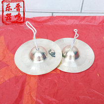 The four major pieces of the Jin Opera the cymbals of the cymbals the cymbal percussion instrument the cymbal professional opera the cymbal and the cymbals.