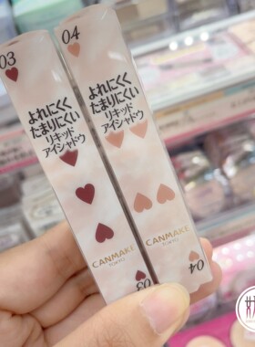 日本本土CANMAKE井田眼影膏液体眼影持久锁色提色防水3.5ml