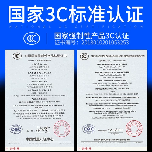 Pinyi Electric Apan Intellight Countdown Автоматическая зарядка