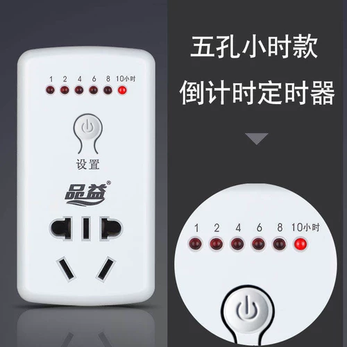 Pinyi Electric Apan Intellight Countdown Автоматическая зарядка