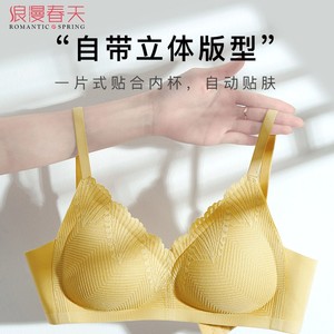 浪漫春天棉花糖内衣女无钢圈夏季小胸聚拢薄款无痕收副乳文胸罩