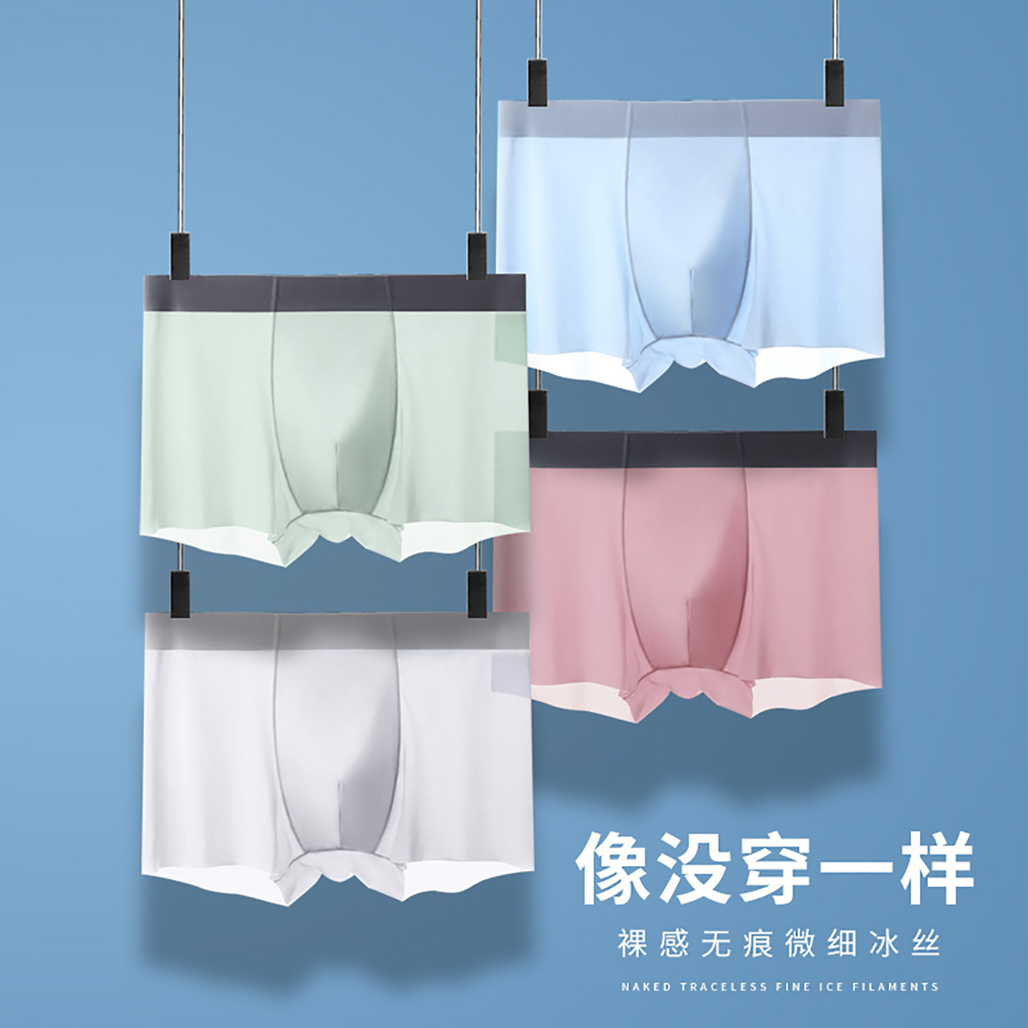 浪漫春天内裤男四角裤头舒适冰丝裤衩青少年透气柔软亲肤平角裤,淘宝优惠券,粉丝福利购,淘宝优惠卷