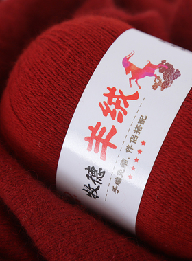 纯山羊绒线舒适羊绒毛线团