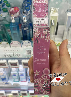 AquaSavon日本保湿金木犀护手