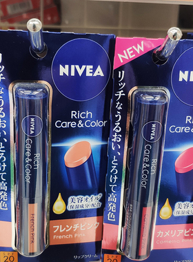 现货本土润唇膏高保湿补水妮维雅