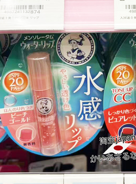 日本润唇膏Mentholatum/曼秀雷敦