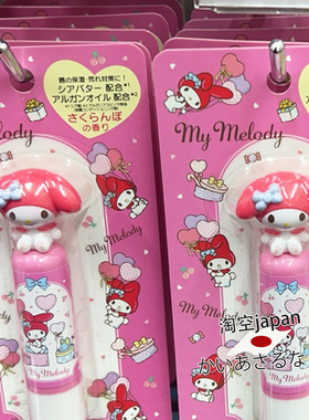 日本三丽鸥限定kitty 美乐蒂库洛米玉桂狗保湿唇膏