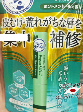 日本曼秀雷敦无香蜂蜜润唇膏