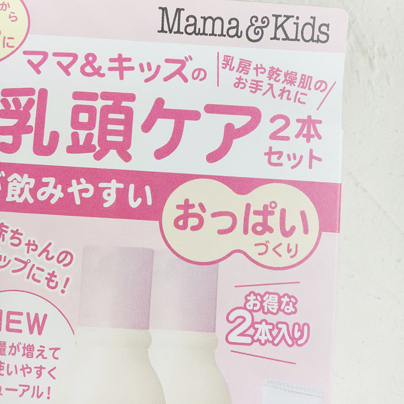 22年新版日本mamakids乳头护理乳液哺乳防干裂皲裂滋润修护膏霜 - 图1