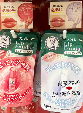曼秀雷敦lipfondue有色润唇膏