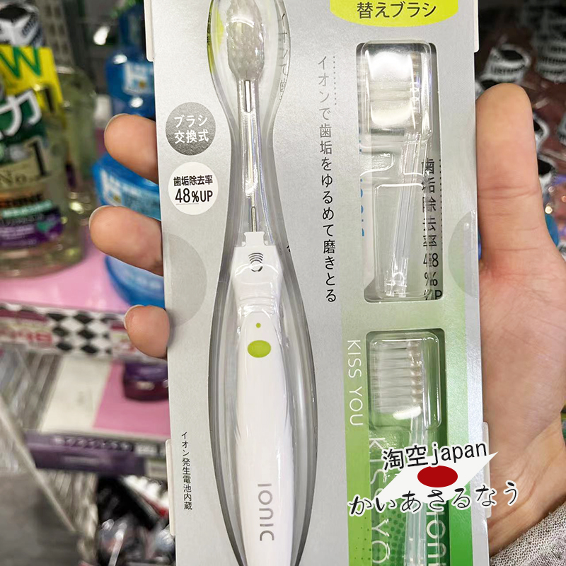 日本KISS YOU 负离子细软毛需牙膏也能刷干净IONIC含2个替换刷头
