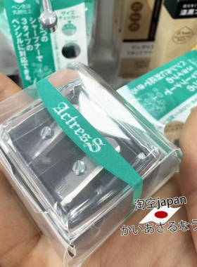 日本购清心堂眉笔眼线笔铅笔转笔刀削笔器
