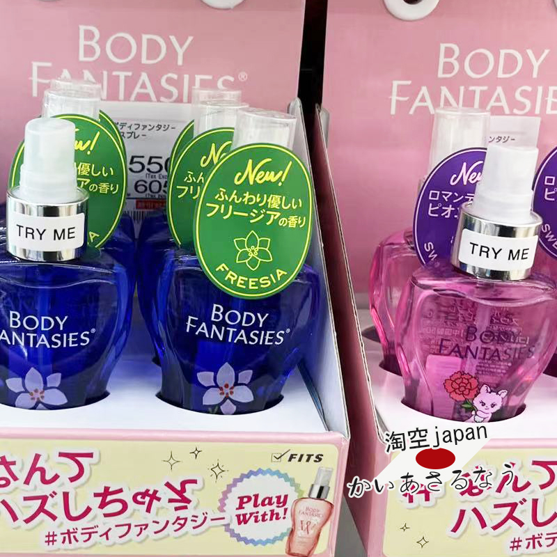 日本Body Fantasies身体香氛喷雾淡香苍兰花香柠檬香皂香 - 图0