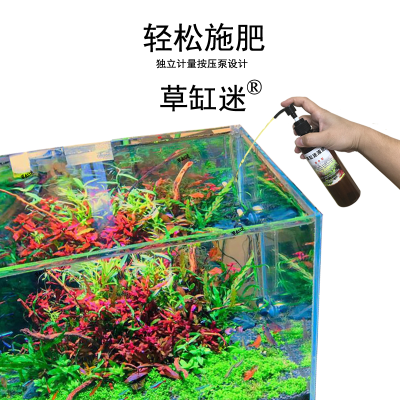 水草液肥增色 铁肥 钾肥 草缸迷液肥 红草肥综合肥营养液不伤鱼虾 - 图0