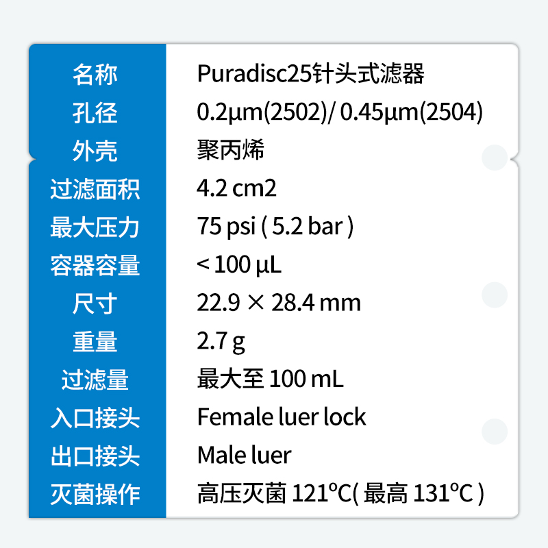 whatman针头式滤器Puradisc 25聚四氟乙烯PTFE滤器6798-2502/2504 - 图0