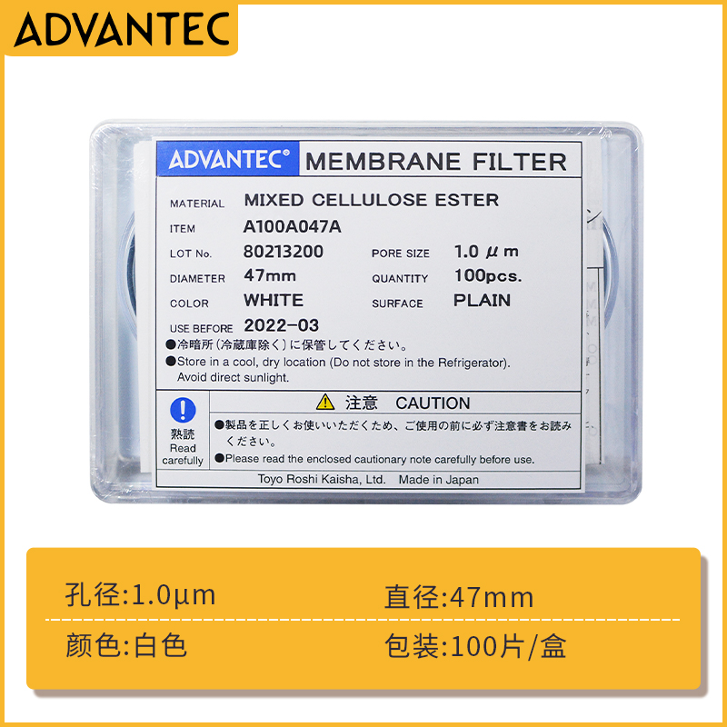 日本东洋全新原装ADVANTEC混合纤维素滤膜 A100A047A 1.0um 47mm - 图0