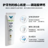 Детская зубная паста, бутылочка для кормления, 1-6-14 лет, не содержит фтор, защита от кариеса