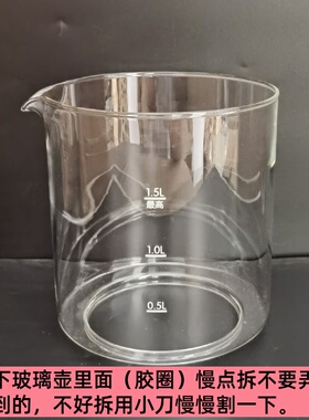 小熊养生壶配件玻璃杯单壶身1.5L