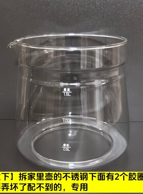 通用小熊养生壶配件壶体单玻璃杯