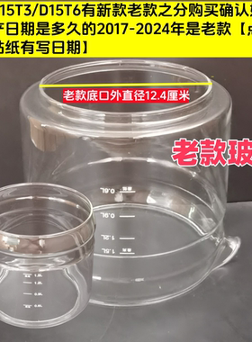 通用小熊养生壶配件玻璃杯体1.5L