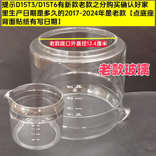 小熊养生壶配件壶体YSH-C15K1/C15F1/D15T3/1.5L玻璃杯单玻璃壶身 - 图0