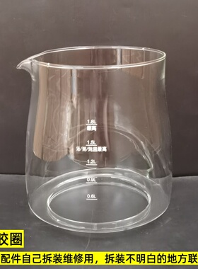 通用小熊养生壶配件壶玻璃杯1.8L
