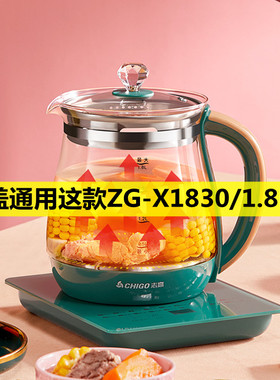志高养生壶玻璃盖子烧水壶上盖