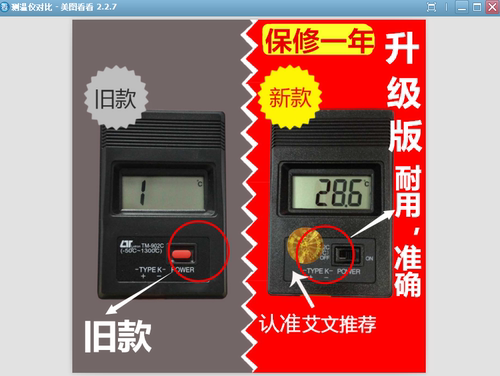 艾文热烫美发温度测试仪测温器烫发陶瓷烫发机数码测温计 - 图1