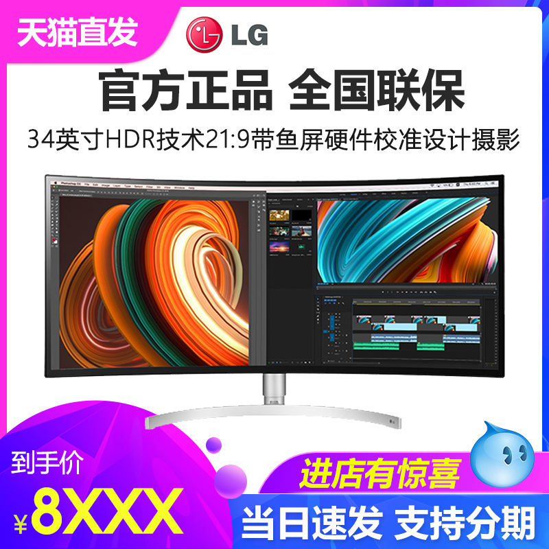 LG 34WK95U 34英寸NanoIPS 5K显示器带鱼屏21:9 HDR600摄影后期绘-图0