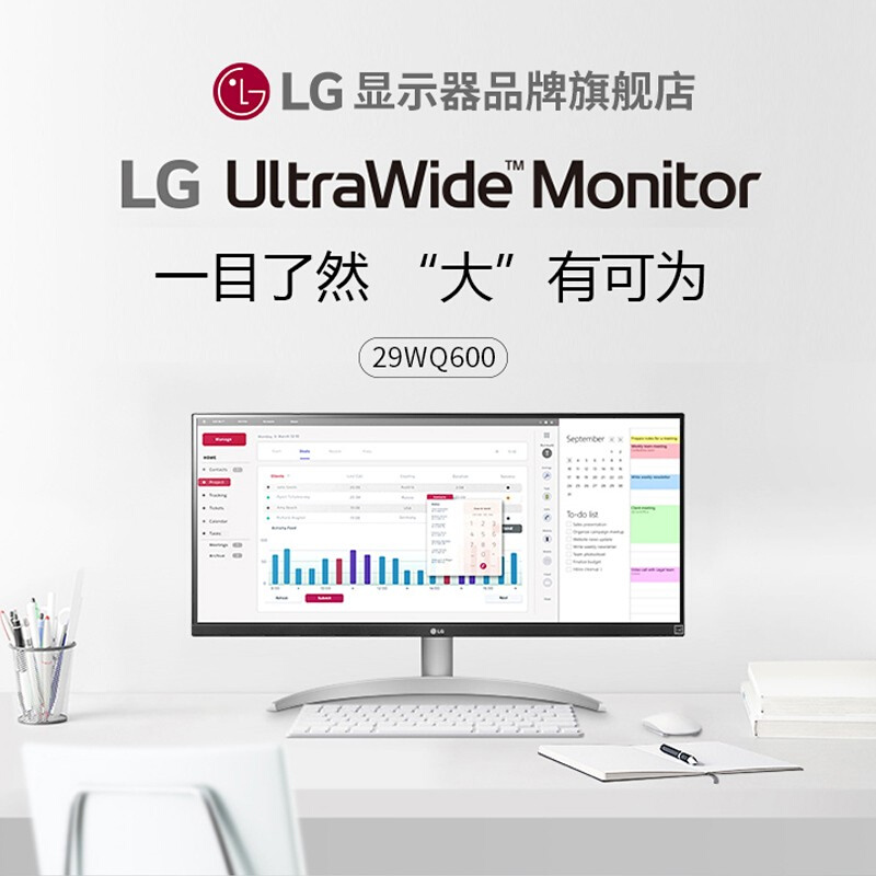 LG 29WQ600 29英寸2K100Hz显示器内置音箱带鱼屏幕 Type-c接口-图2